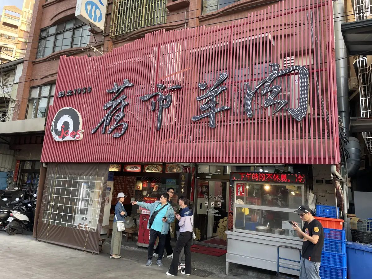 現在的店面招牌